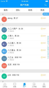 聚安网络医生官方下载2019与网页版使用指南 便捷的远程健康管理服务