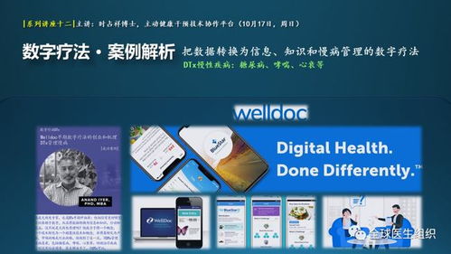 远程健康管理服务的因果推断 基于《新英格兰医学杂志》综述与主编访谈的观察